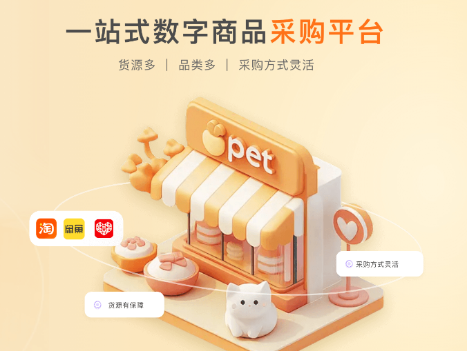 影视会员批发一手货源渠道揭秘：解锁全网低价虚拟产品交易新路径