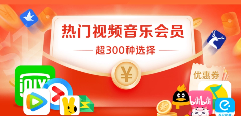 揭秘影视会员低价货源内幕：如何找到全网最靠谱的爱奇艺腾讯视频总代